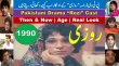 Rozi  Urdu tv-serials on PTV Home