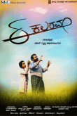 E Kalarava Movie Review Kannada Movie Review