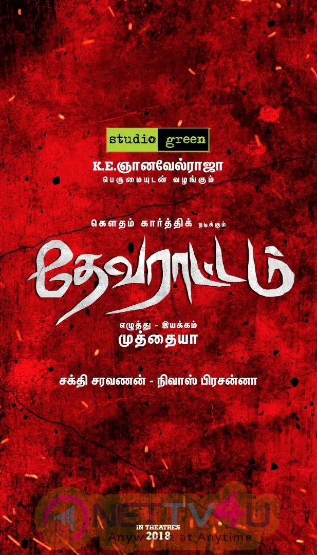 Devarattam Movie Poster  Tamil Gallery