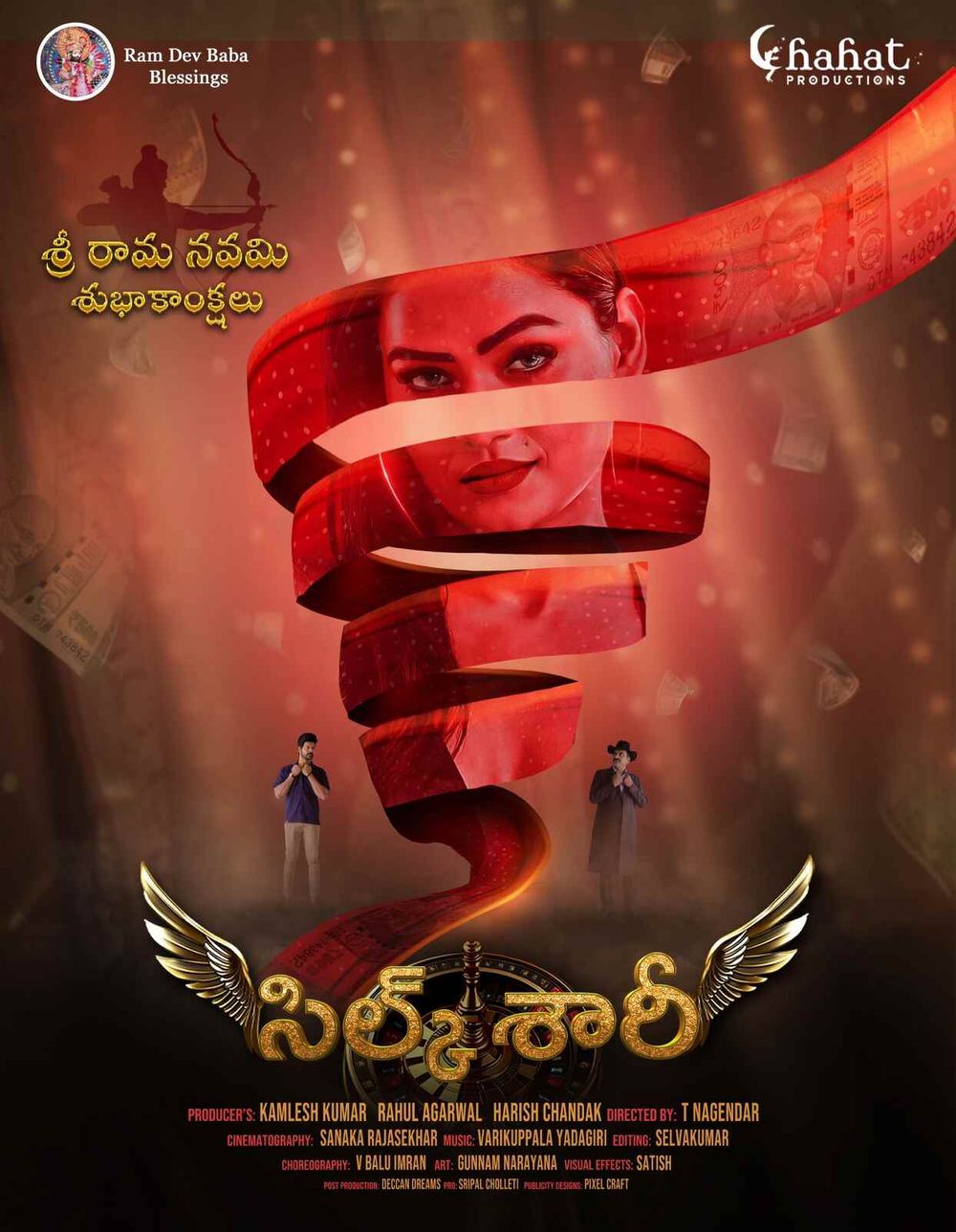 Silk Saree Movie Review