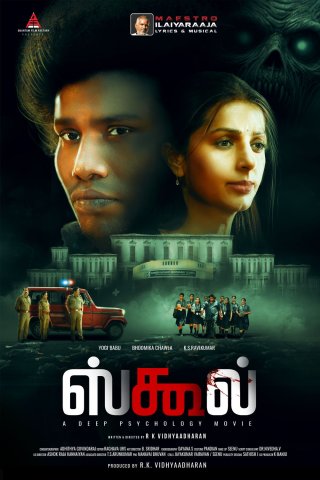 School Movie Review Tamil Movie Review School Movie Review Tamil Movie Review