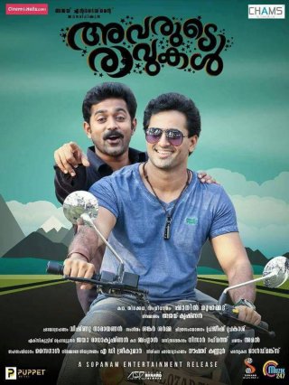 Avarude Raavukal Movie Review Malayalam Movie Review Avarude Raavukal Movie Review Malayalam Movie Review