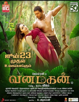 Vanamagan Movie Review Tamil Movie Review