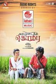 Aramudaitha Kombu Movie Review Tamil Movie Review