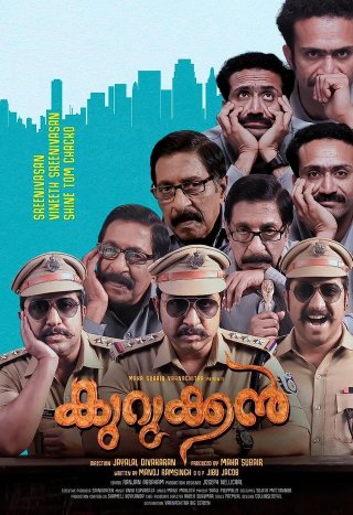 Kurukkan Movie Review Malayalam Movie Review Kurukkan Movie Review Malayalam Movie Review