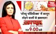 Khabardar Hindi tv-shows on Aaj Tak