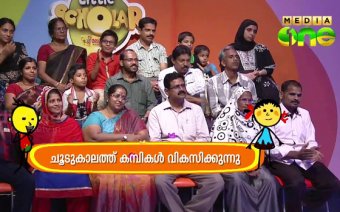 Little Scholar Season 5