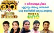 Pathinalam Ravu Season 5 Malayalam tv-shows on MediaOne TV