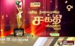 Puthiyathalaimurai Sakthi Awards 2015 Tamil awards on Puthiya Thalaimurai Tv