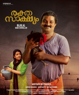 Raktha Sakshyam Movie Review Malayalam Movie Review Raktha Sakshyam Movie Review Malayalam Movie Review