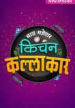 Mast Majjedar Kitchen Kallakar Marathi tv-shows on Zee Marathi