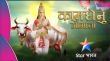 Kaamdhenu Gaumata Hindi tv-serials on Star Bharat