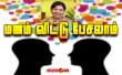 Manam Vittu Pesalam Tamil tv-shows on CAPTAIN TV