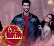 Meri Mishaal Urdu tv-shows on Aaj Entertainment