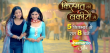 Kismat Ki Lakiro Se Hindi tv-serials on Shemaroo TV