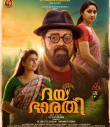 Daya Bharathi Movie Review Malayalam Movie Review