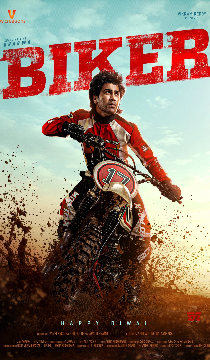 Biker Movie Review