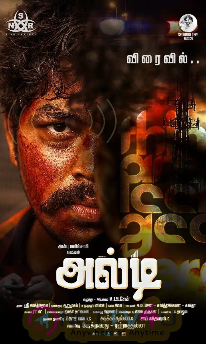 Alti Movie Posters Tamil Gallery