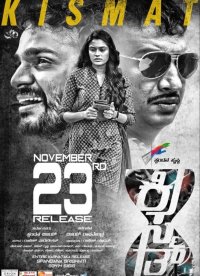 Kismath Kannada Movie Review