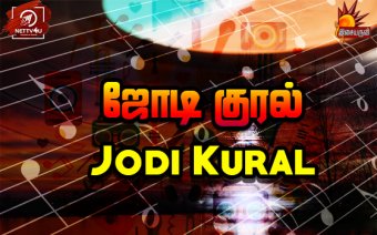 Jodi Kural  