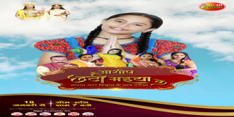 Aashish Chhathi Maiya Ke 