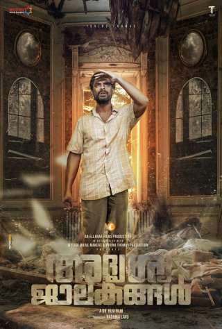 Adrishya Jalakangal Malayalam Movie Review (2023) - Rating, Release ...