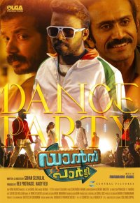 Dance Party Movie Review