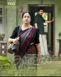 Kaathal - The Core Movie Review Malayalam Movie Review