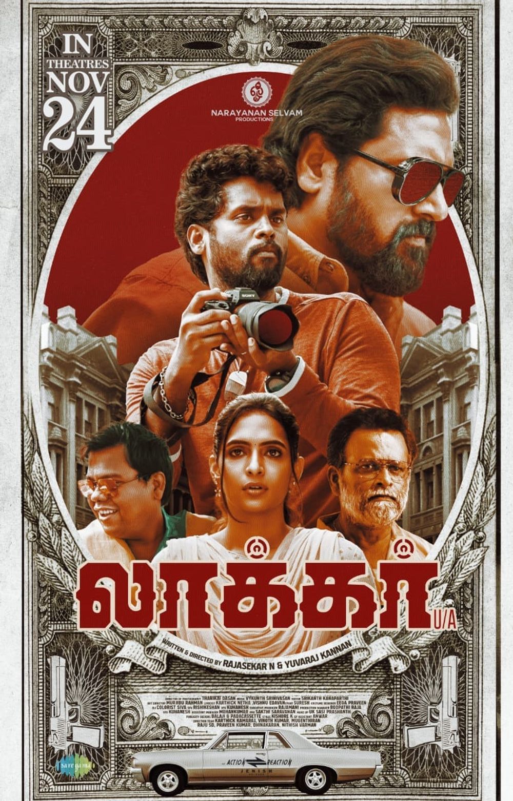 Watch Tamil Trailer Of Locker