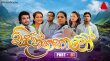 Sidanganavo Sinhala tv-serials on Sirasa TV