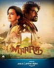 Maara Movie Review Tamil Movie Review