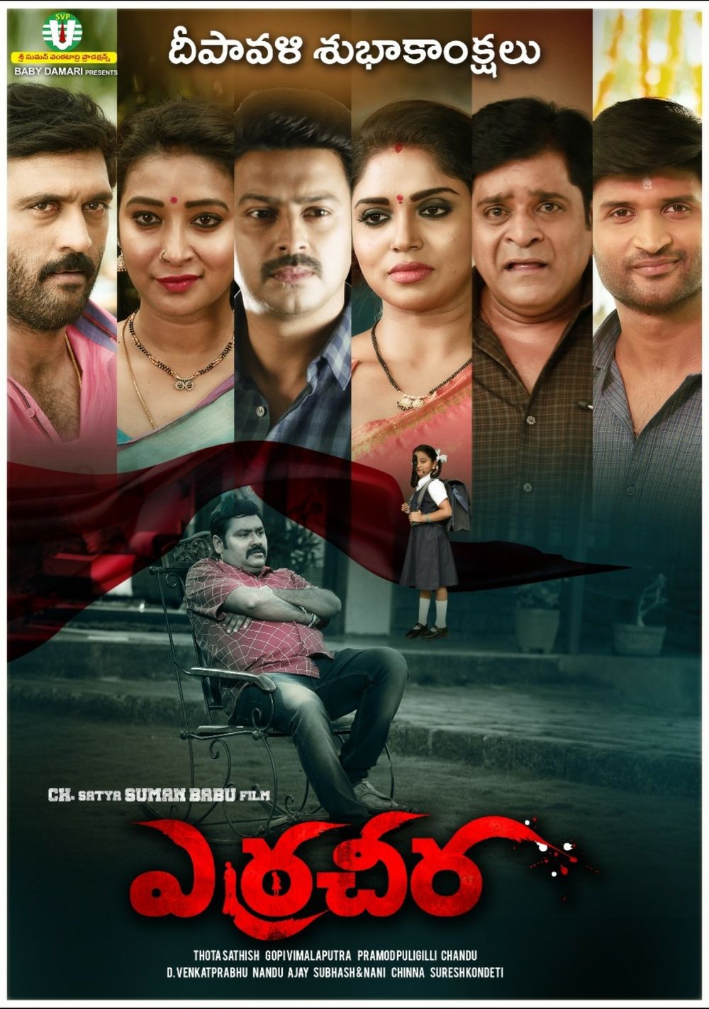 Erracheera Movie Review