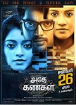 Adhe Kangal Releases On Republic Day! Tamil News