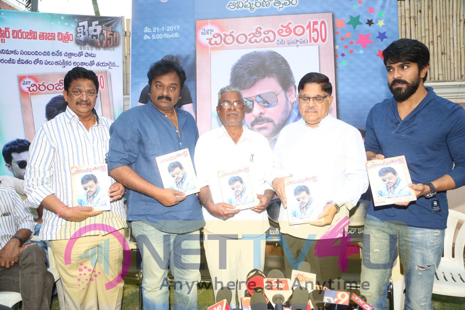 Chiranjeevi Book Launch By Ramcharan Written By Ramarao Pics Telugu Gallery