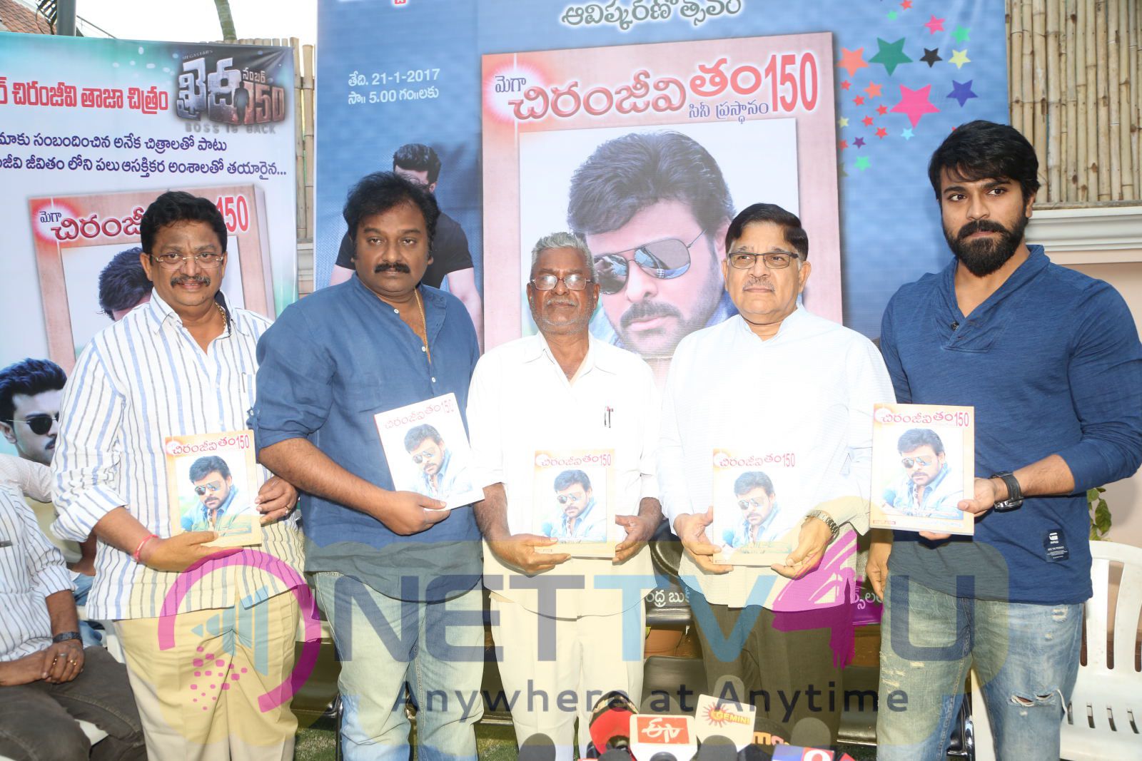 Chiranjeevi Book Launch By Ramcharan Written By Ramarao Pics Telugu Gallery