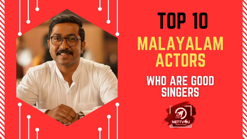  Top 10 Malayalam Actors Who Are Good Singers Malayalam Article