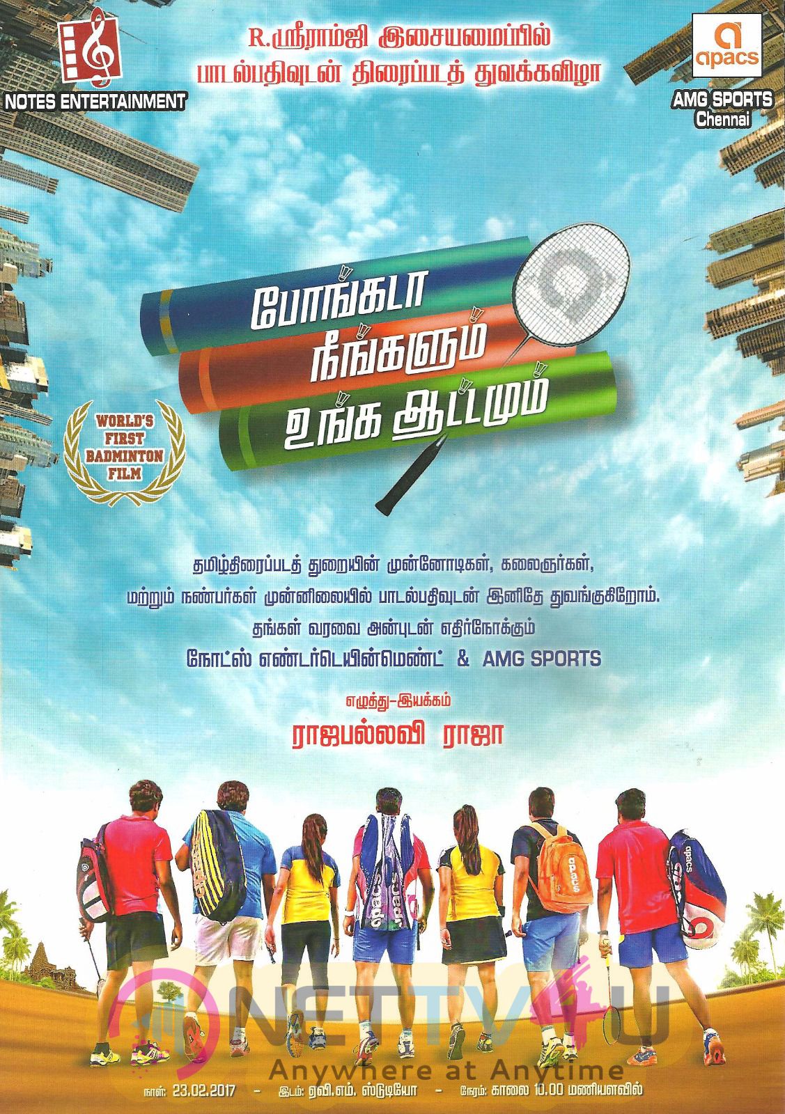 Pongada Neengalum Unga Aatamum Movie Poster Tamil Gallery