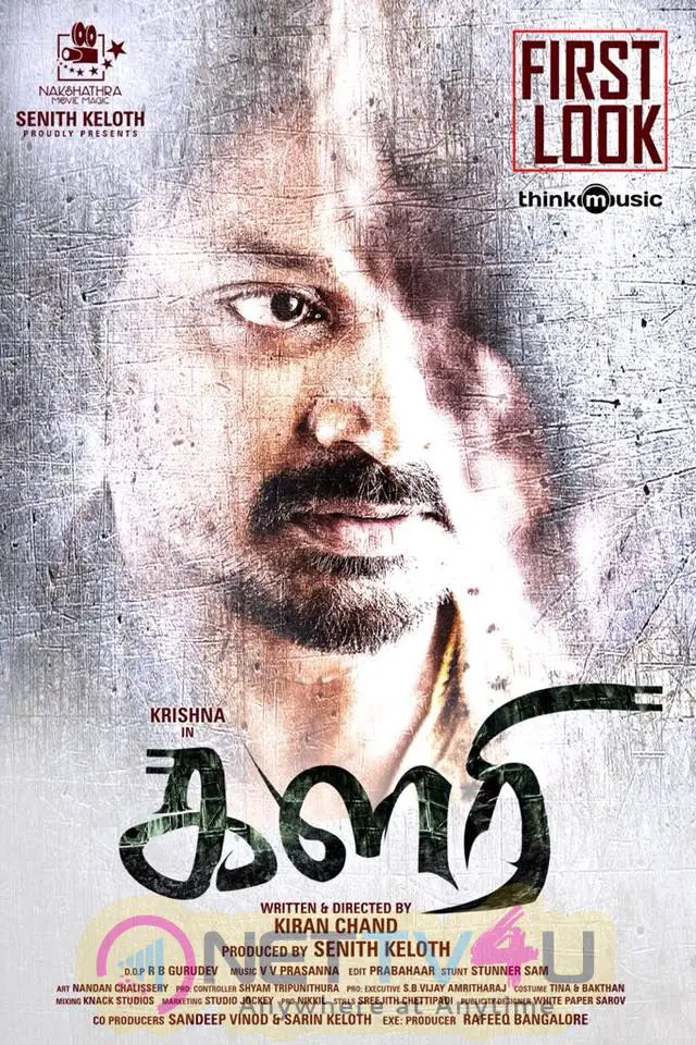 Kalari Movie First Look Poster Tamil Gallery
