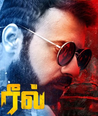 Reel Movie Review Tamil Movie Review Reel Movie Review Tamil Movie Review