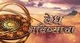 Vedh Bhavishyacha