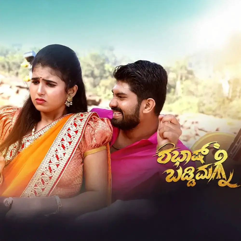 Shabhash Baddimagne Movie Review