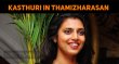 Kasthuri Plays A Physician In Her Next! Tamil News