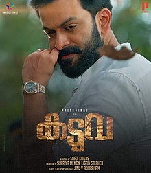 Kaduva Movie Review Malayalam Movie Review