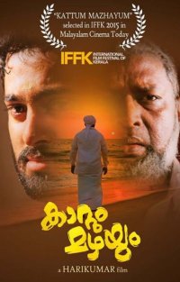 Kattum Mazhayum Movie Review