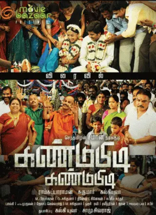 Kandupidi Kandupidi Movie Review Tamil Movie Review Kandupidi Kandupidi Movie Review Tamil Movie Review