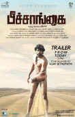 Peechaankai Movie  Review Tamil Movie Review