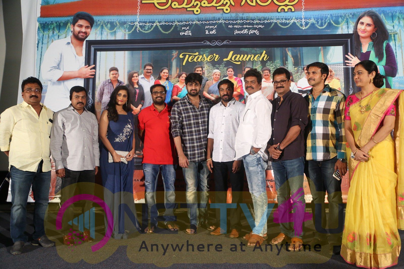 Ammamma Gari Illu Movie Teaser Launch Images Telugu Gallery