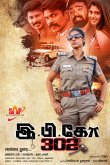 EPCo 302 Movie Review Tamil Movie Review