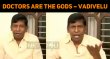 Doctors Are The Living Gods – Vadivelu Tamil News