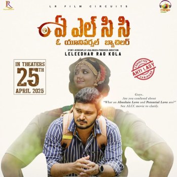 ALCC (O Universal Bachelor) Movie Review